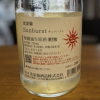 光栄菊のレビュー by_金ブラ