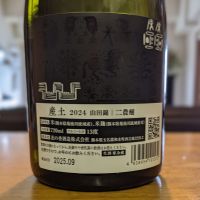 産土のレビュー by_金ブラ