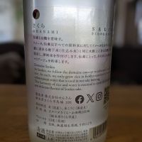 仙禽のレビュー by_金ブラ