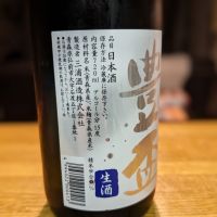 豊盃のレビュー by_金ブラ