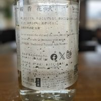 仙禽のレビュー by_金ブラ
