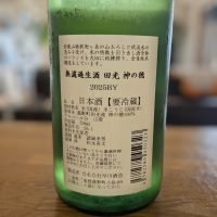田光のレビュー by_金ブラ