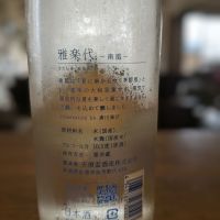 雅楽代のレビュー by_金ブラ
