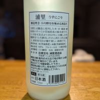 浦里のレビュー by_金ブラ