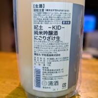 紀土のレビュー by_金ブラ