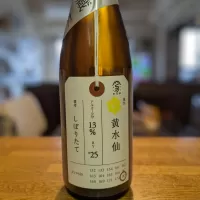 荷札酒のレビュー by_金ブラ