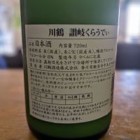 讃岐くらうでぃのレビュー by_金ブラ