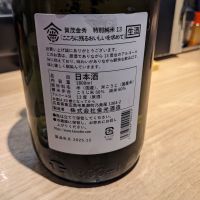 賀茂金秀のレビュー by_金ブラ