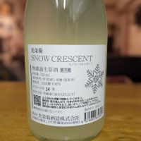 光栄菊のレビュー by_金ブラ