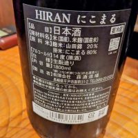 飛鸞のレビュー by_金ブラ