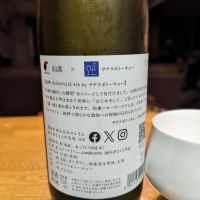 仙禽のレビュー by_金ブラ