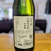 みむろ杉のレビュー by_金ブラ