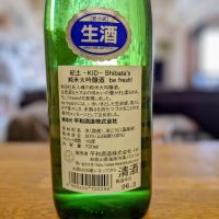 紀土のレビュー by_金ブラ