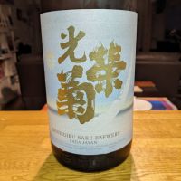 光栄菊