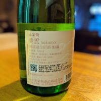 光栄菊のレビュー by_金ブラ