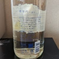 雅楽代のレビュー by_金ブラ