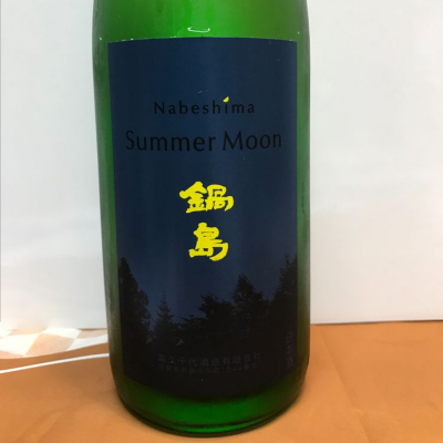 佐賀県の酒