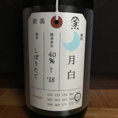 新潟県の酒