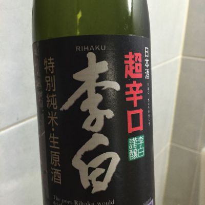 島根県の酒