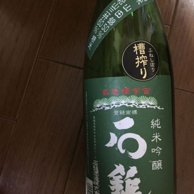 愛媛県の酒