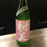 
            射美_
            日本酒バル KATOYAさん
