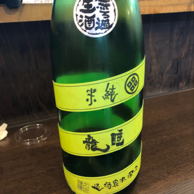 奈良県の酒