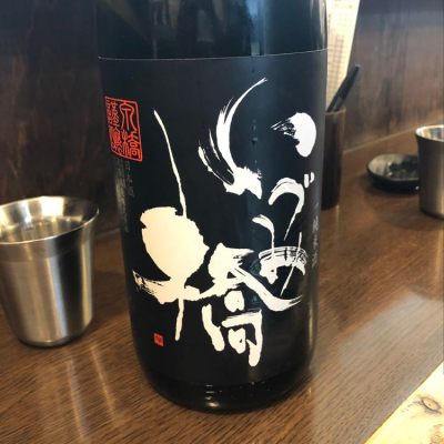 神奈川県の酒