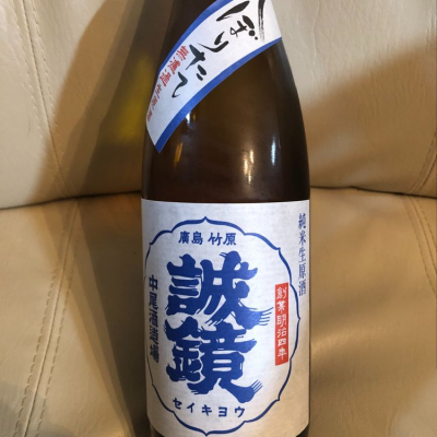 広島県の酒