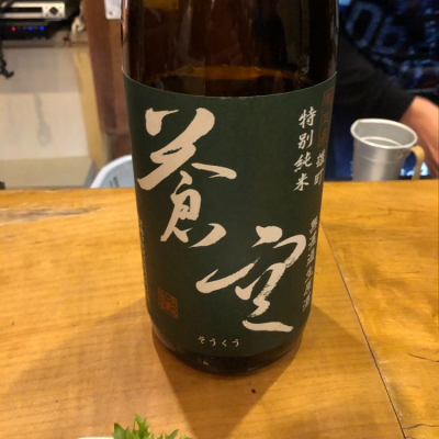 京都府の酒