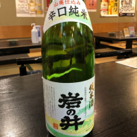 千葉県の酒