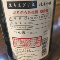 ちえびじんのレビュー by_Kingのり