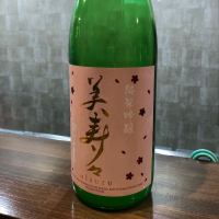 長野県の酒