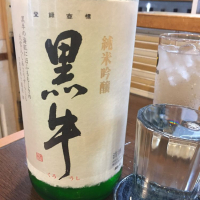 和歌山県の酒