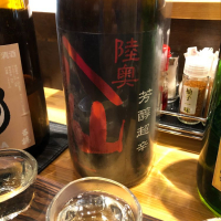 青森県の酒