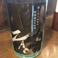 宮城県の酒