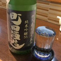 町田酒造のレビュー by_Kingのり