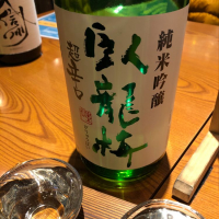 静岡県の酒