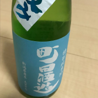 
            町田酒造_
            kuriさん