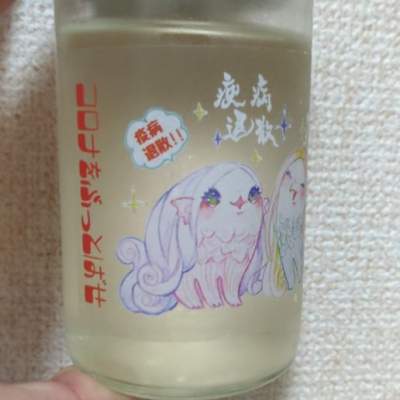 徳島県の酒