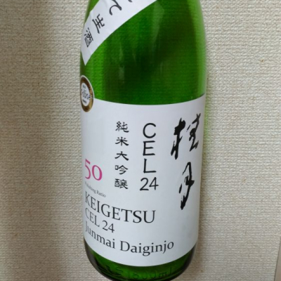 高知県の酒