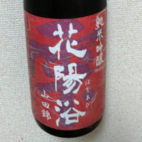 
            花陽浴_
            ごましおさんさん