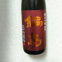 佐賀県の酒