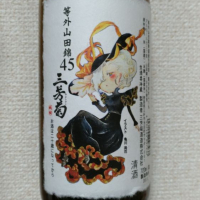 
            三芳菊_
            ごましおさんさん