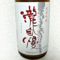 
            瀧自慢_
            ごましおさんさん