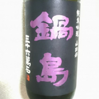 
            鍋島_
            ごましおさんさん