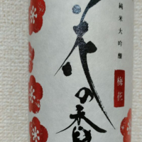 
            花の香_
            ごましおさんさん