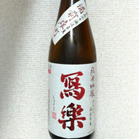 
            写楽（冩樂）_
            ごましおさんさん