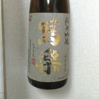 福島県の酒