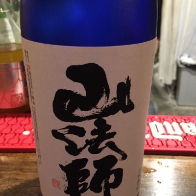 山形県の酒