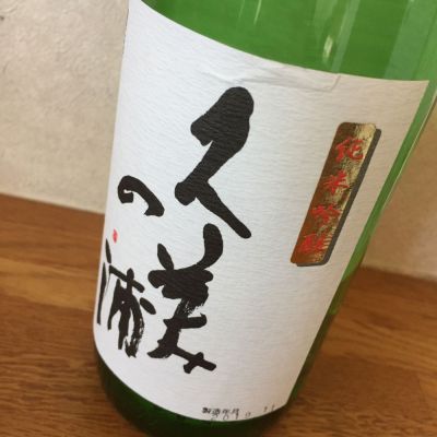 京都府の酒